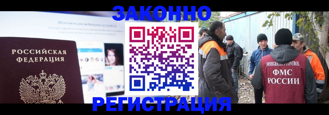 прописка для кредита в Новосибирске