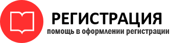 прописка в Новосибирске id389945